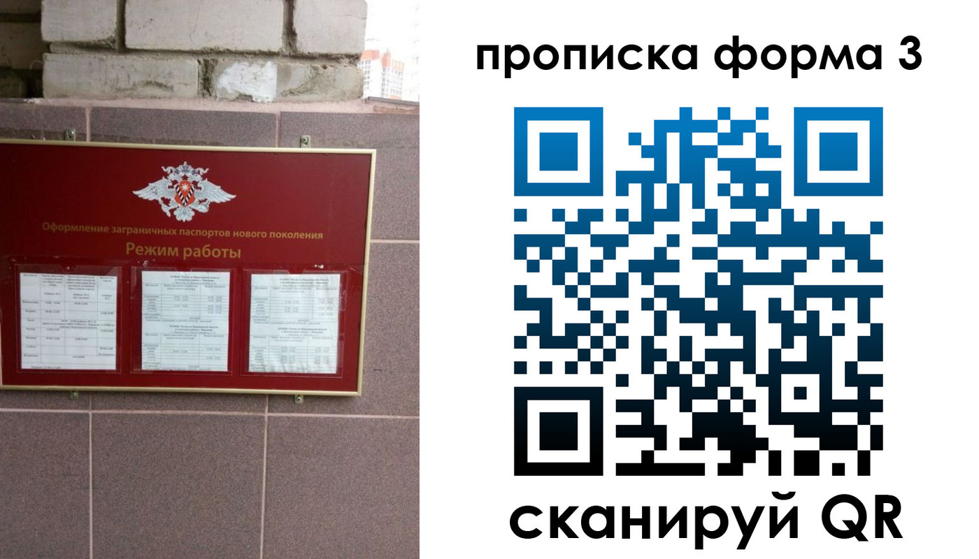 прописка ребенка в Невеле