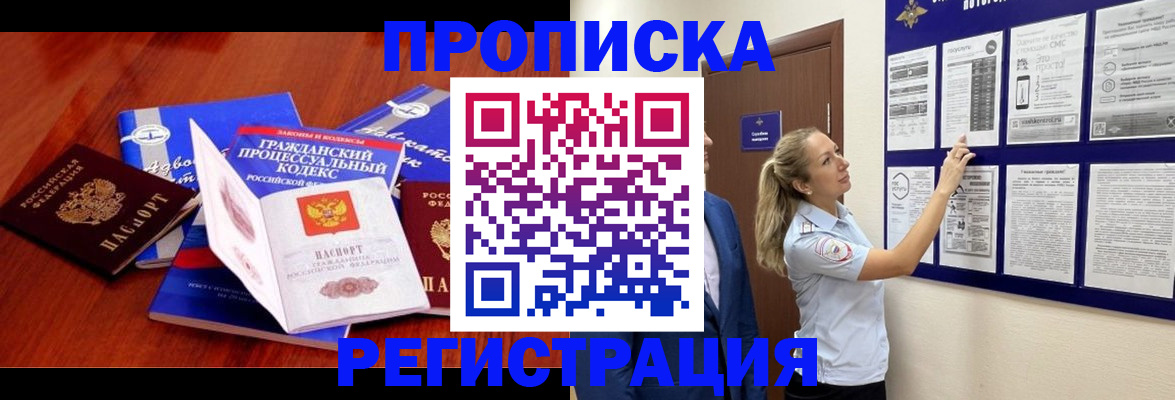 прописка иностранных граждан в Невеле