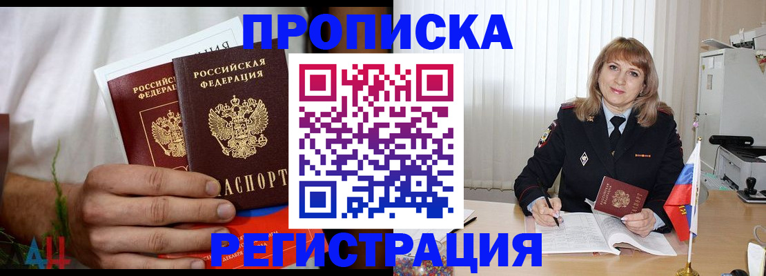 миграционный учет в Невеле