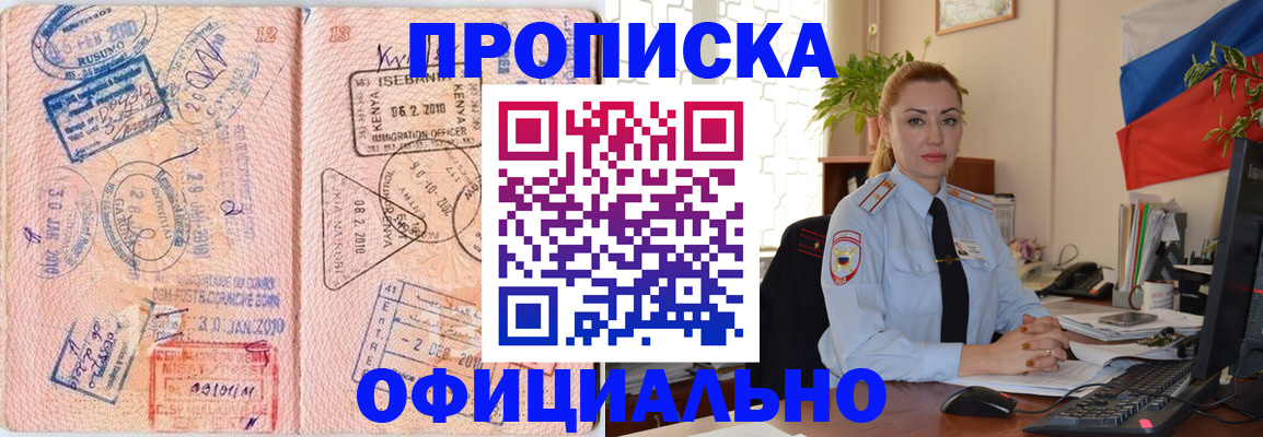 регистрация в Невеле