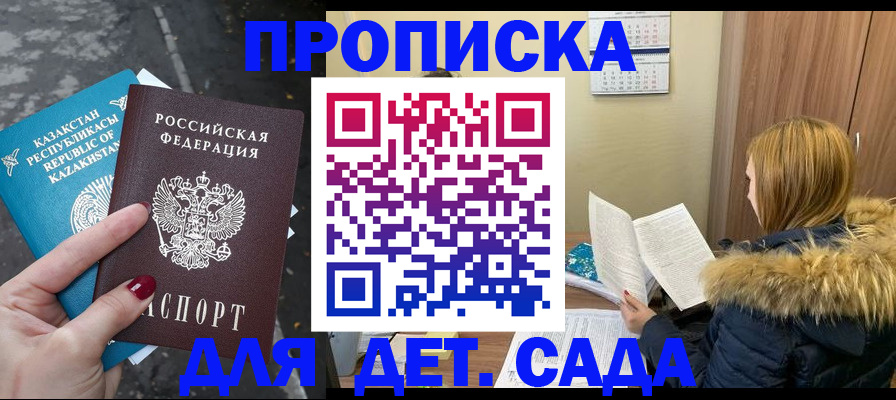 прописка от собственника в Невеле