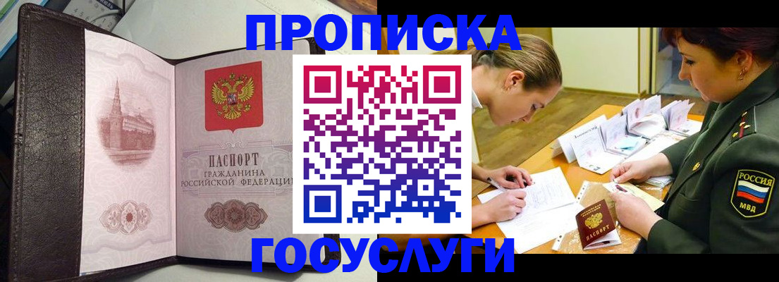 найти адрес прописки в Невеле